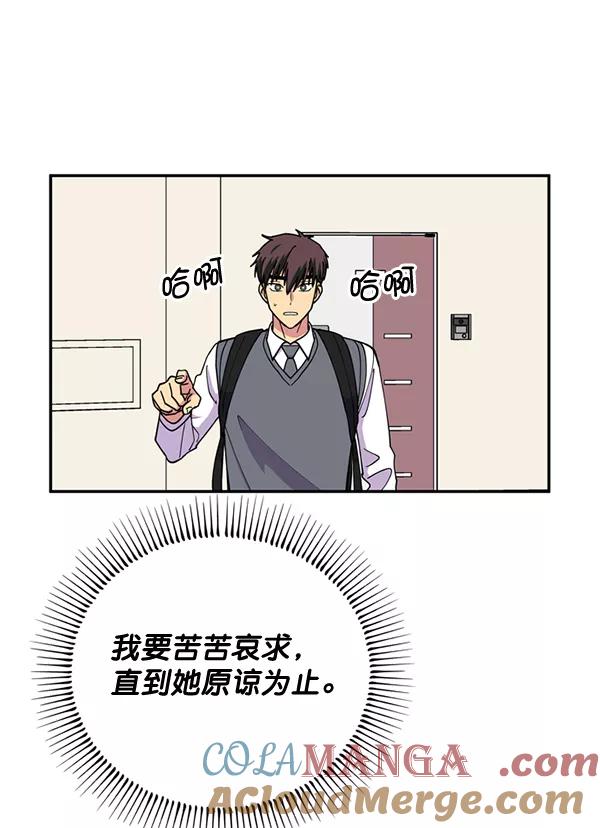 《狼与小红帽》第44话 第64页