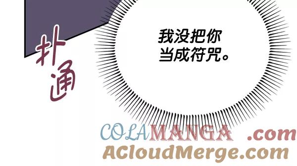 《狼与小红帽》第44话 第67页