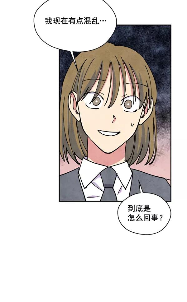《狼与小红帽》第44话 第17页