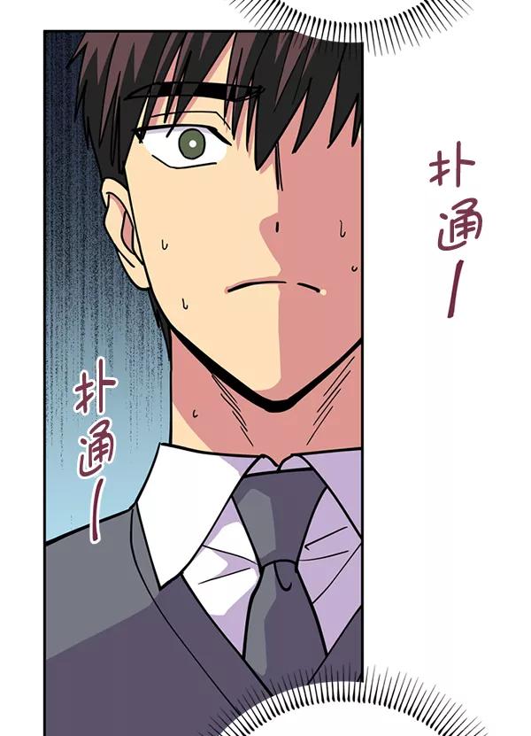 《狼与小红帽》第44话 第66页