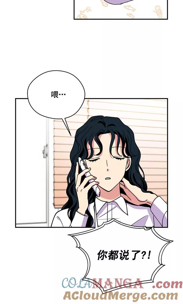 《狼与小红帽》第44话 第46页