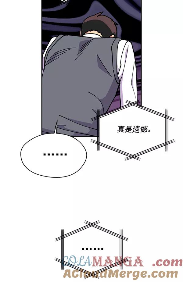 《狼与小红帽》第44话 第55页