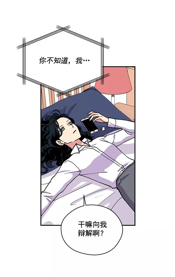 《狼与小红帽》第44话 第50页
