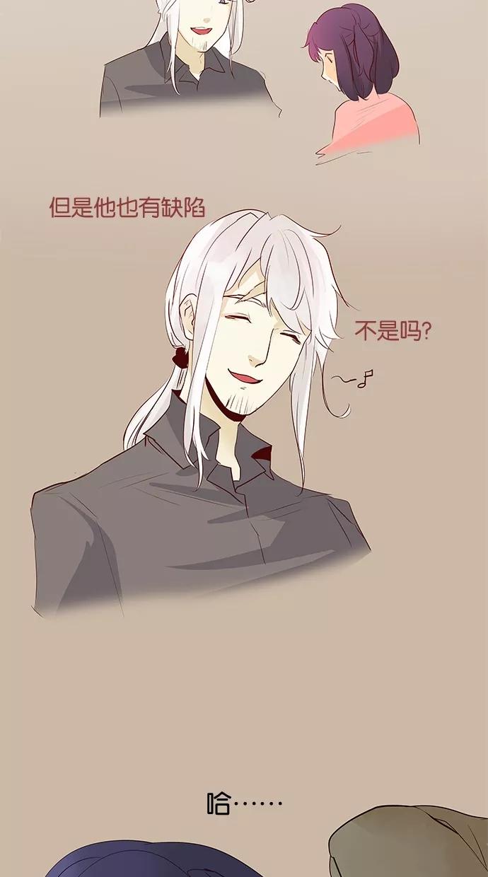 《满分男友》[第43话] 少了什么呢 第22页