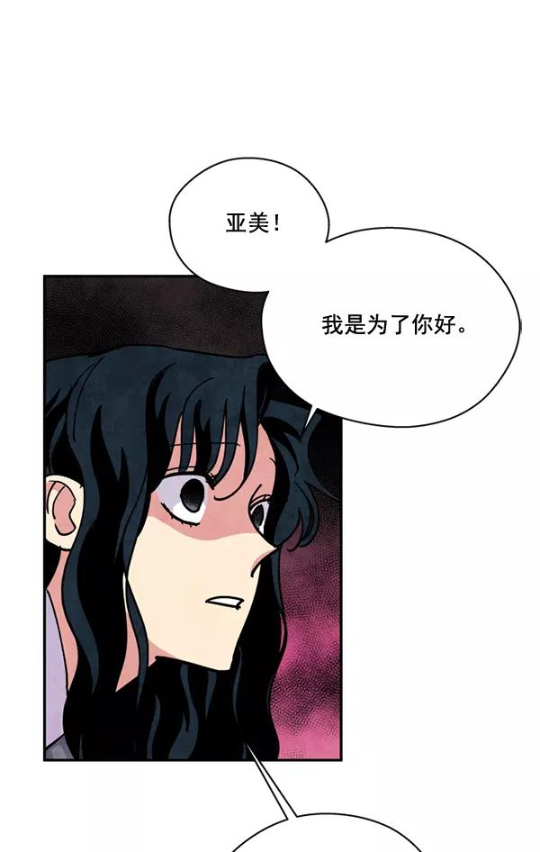 《狼与小红帽》第44话 第9页