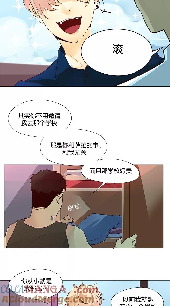 《满分男友》[第43话] 少了什么呢 第5页