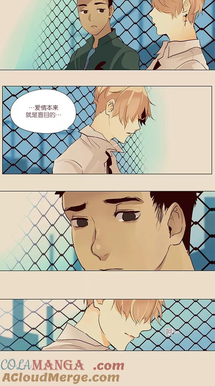 《满分男友》[第43话] 少了什么呢 第33页