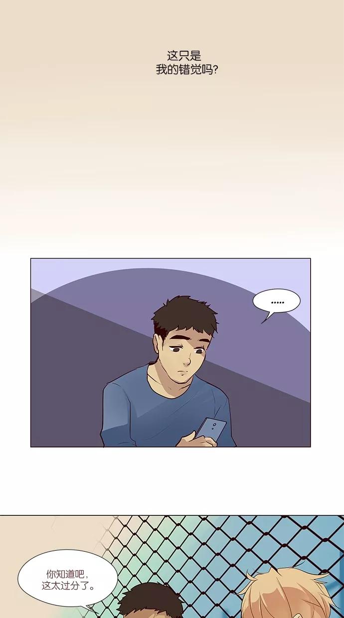 《满分男友》[第43话] 少了什么呢 第32页