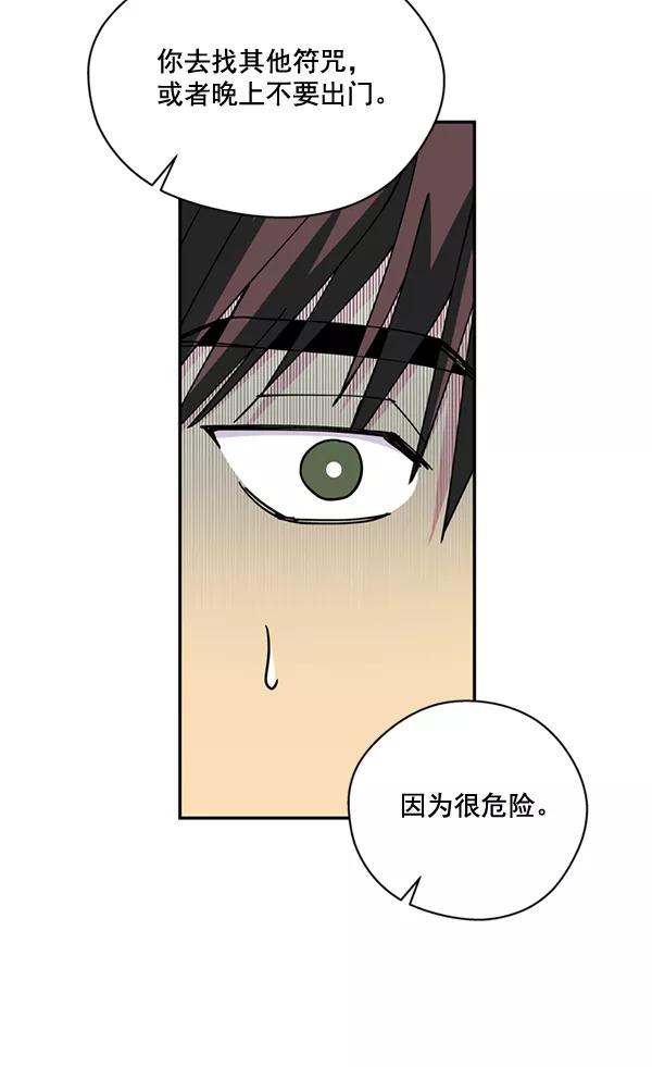 《狼与小红帽》第44话 第42页