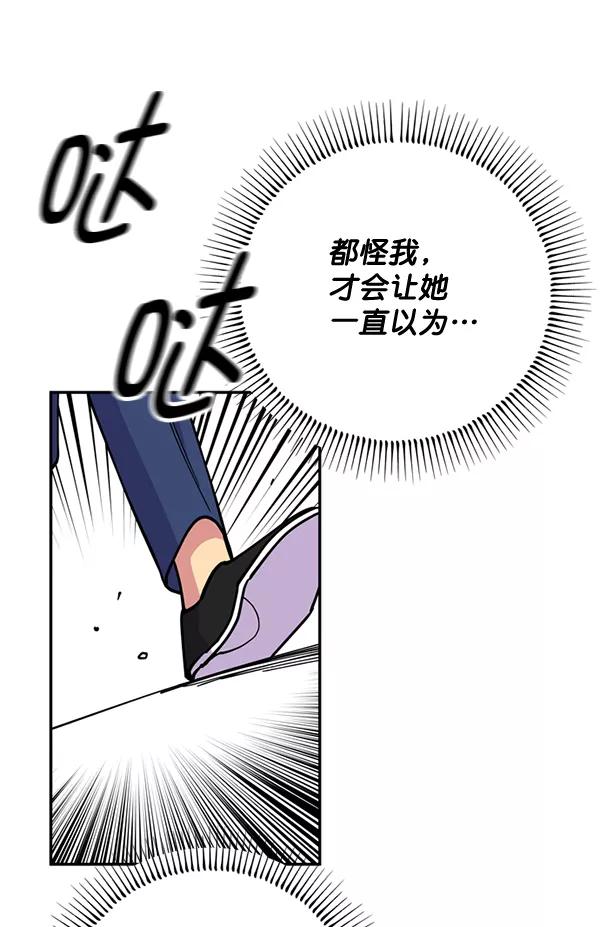 《狼与小红帽》第44话 第62页