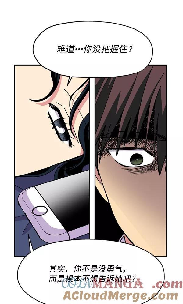 《狼与小红帽》第44话 第52页