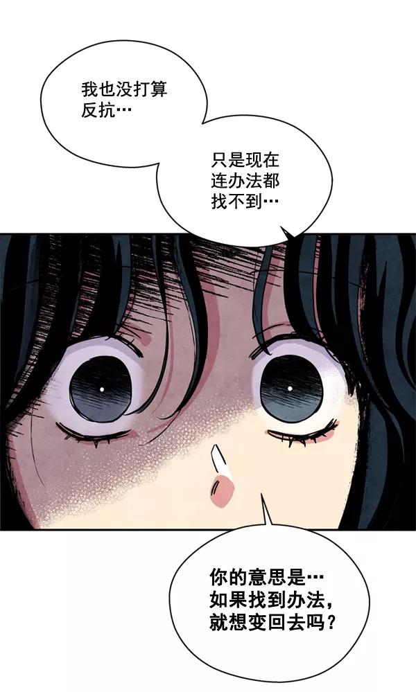 《狼与小红帽》第44话 第8页