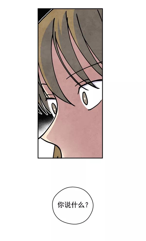 《狼与小红帽》第44话 第5页