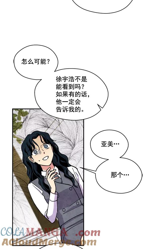 《狼与小红帽》第44话 第16页