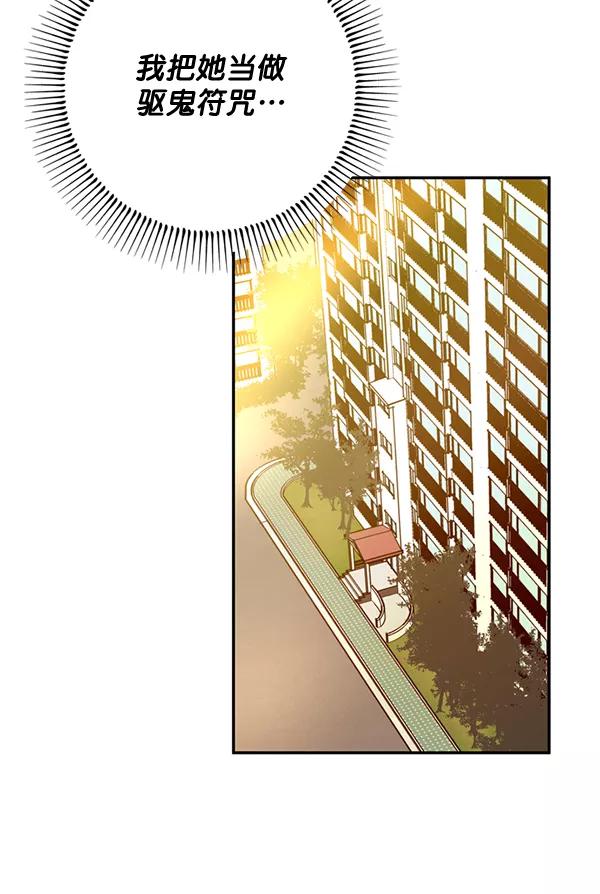 《狼与小红帽》第44话 第63页