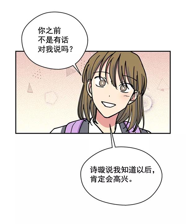 《狼与小红帽》第44话 第32页