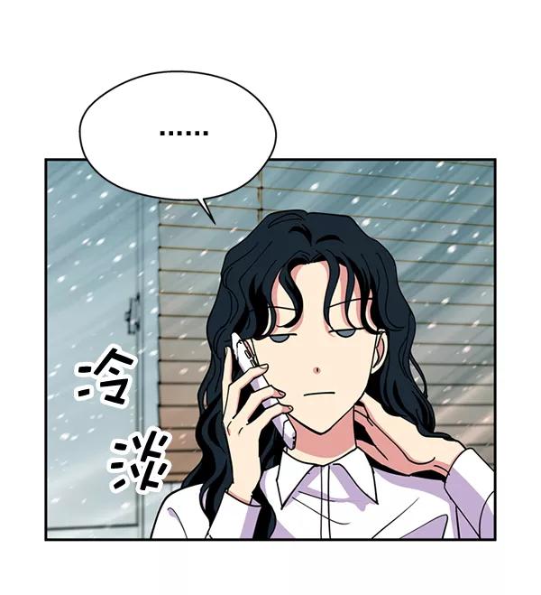 《狼与小红帽》第44话 第47页