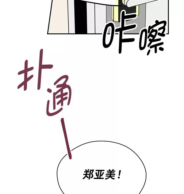 《狼与小红帽》第44话 第69页