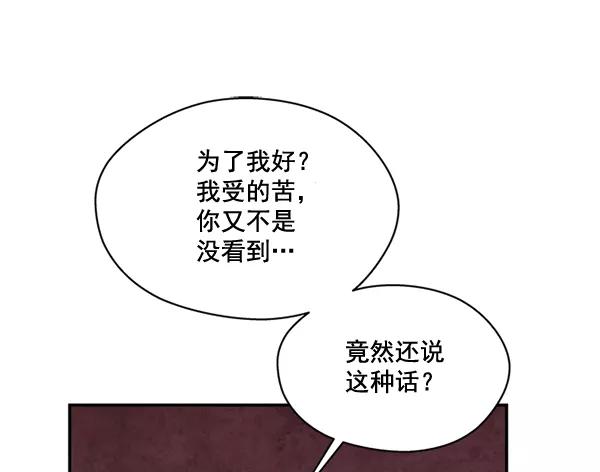 《狼与小红帽》第44话 第12页