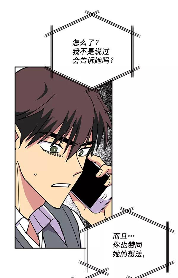 《狼与小红帽》第44话 第48页