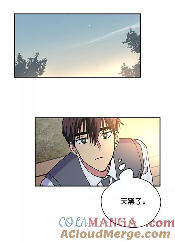 《狼与小红帽》第44话 第22页