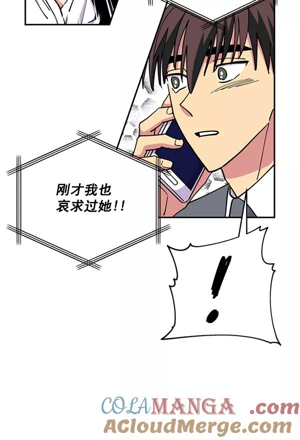 《狼与小红帽》第44话 第58页