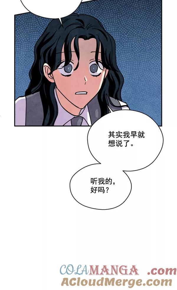 《狼与小红帽》第44话 第7页