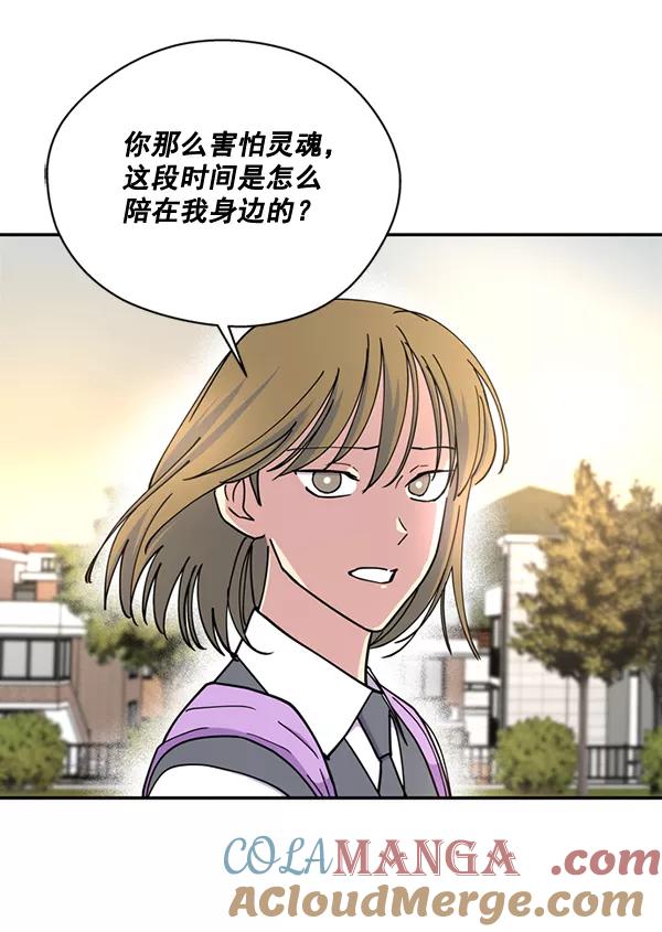《狼与小红帽》第44话 第43页