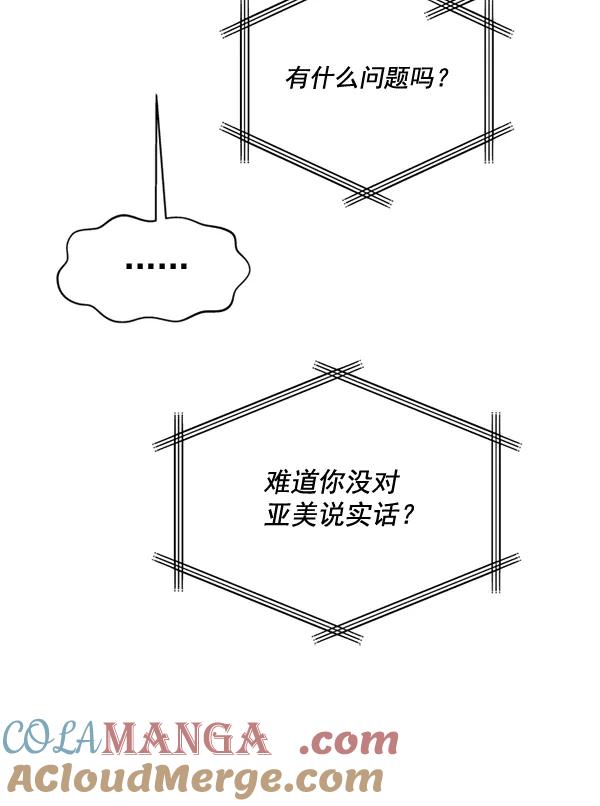 《狼与小红帽》第44话 第49页