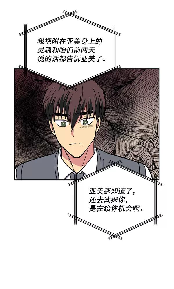《狼与小红帽》第44话 第51页