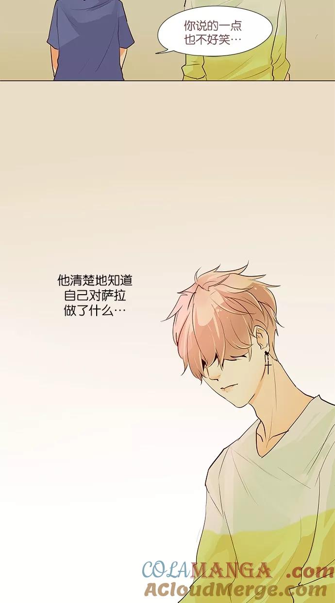 《满分男友》[第43话] 少了什么呢 第37页