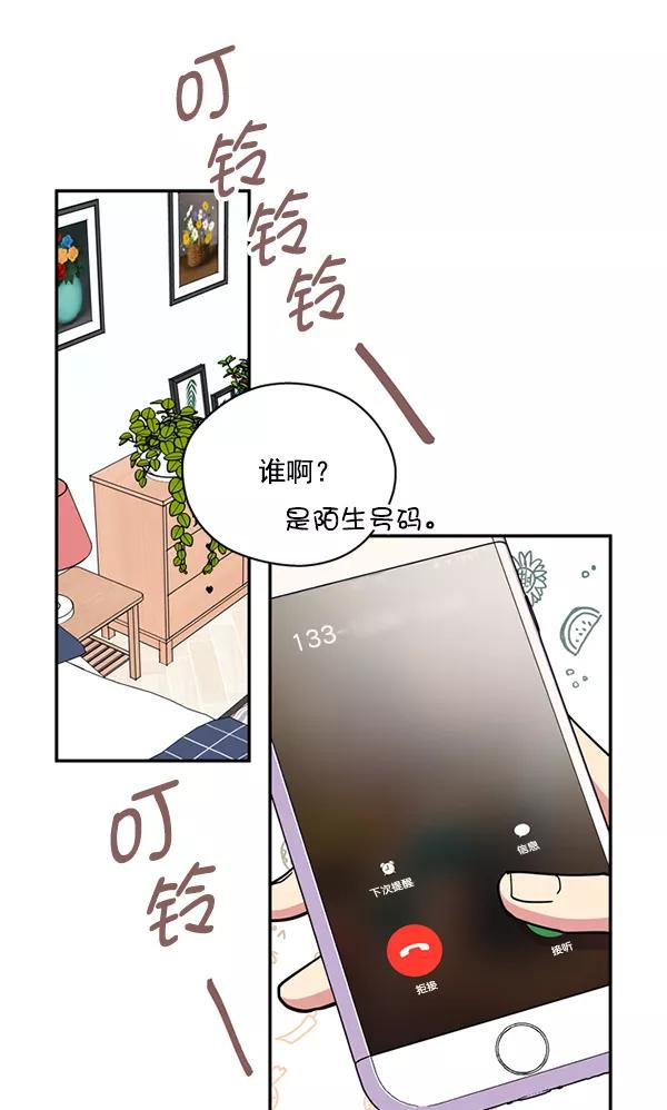 《狼与小红帽》第44话 第45页
