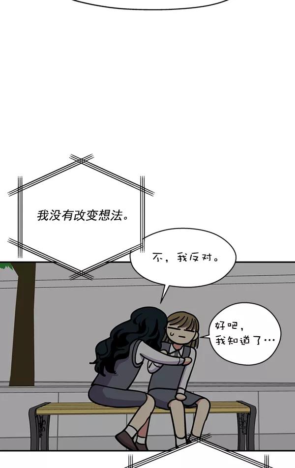 《狼与小红帽》第44话 第53页