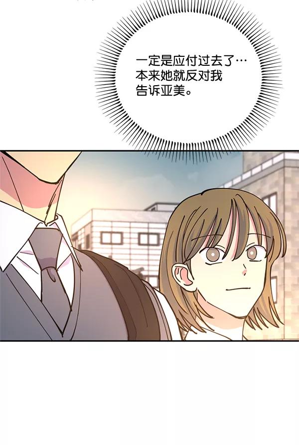 《狼与小红帽》第44话 第29页