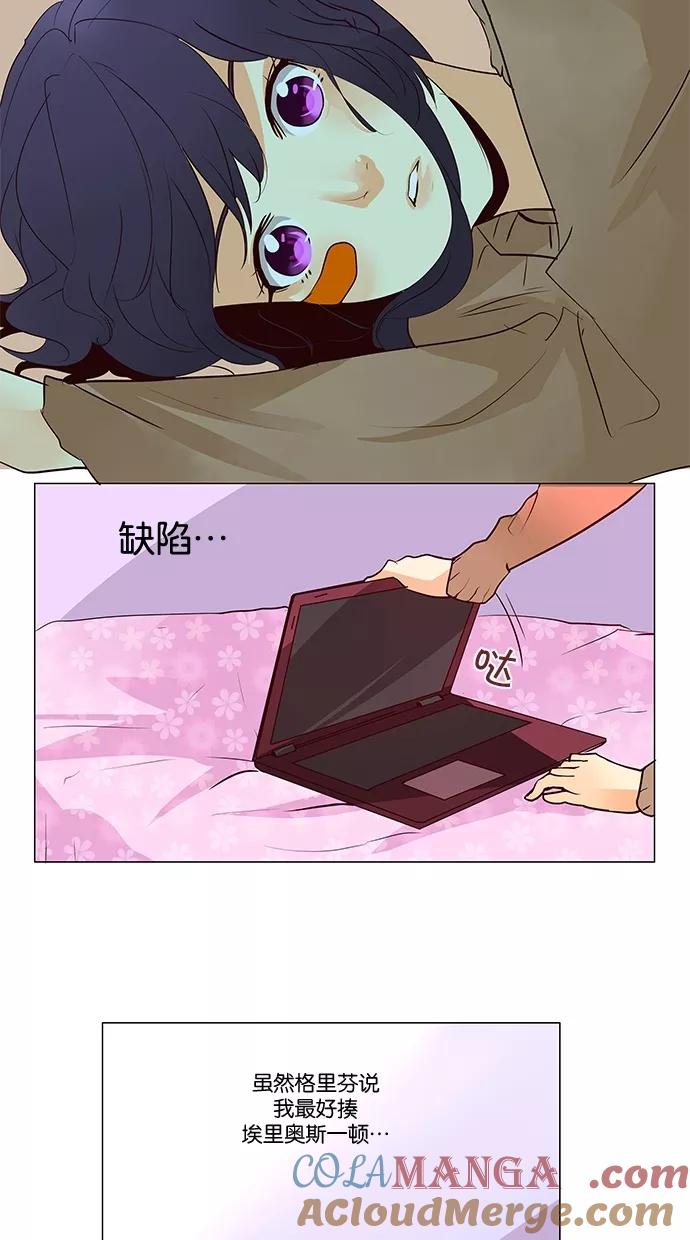 《满分男友》[第43话] 少了什么呢 第23页