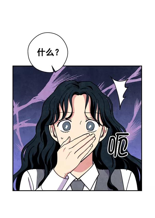 《狼与小红帽》第44话 第14页