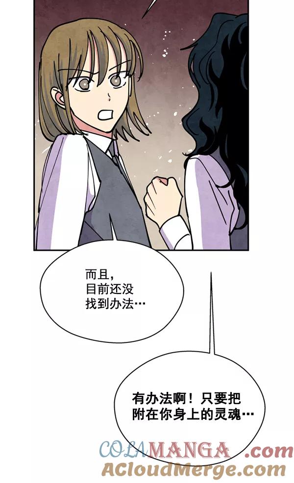 《狼与小红帽》第44话 第13页