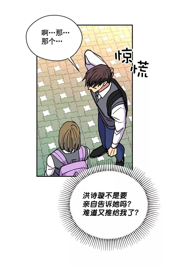 《狼与小红帽》第44话 第33页