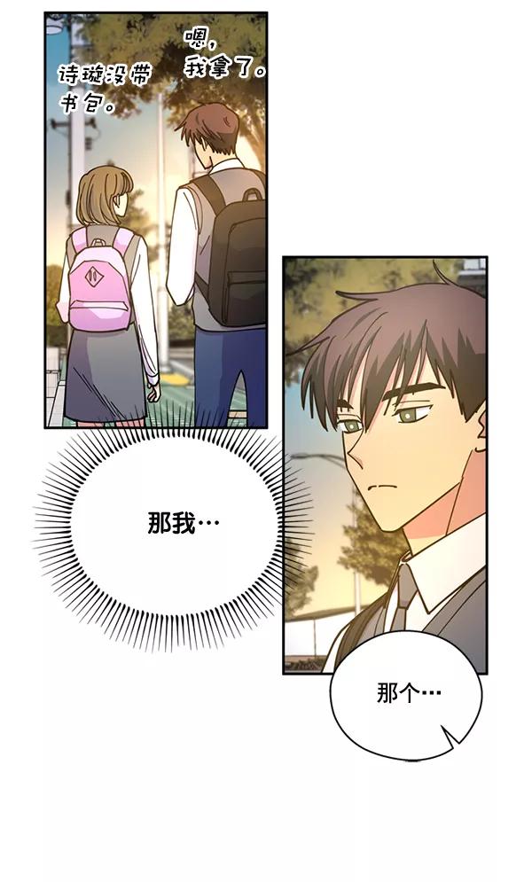 《狼与小红帽》第44话 第30页