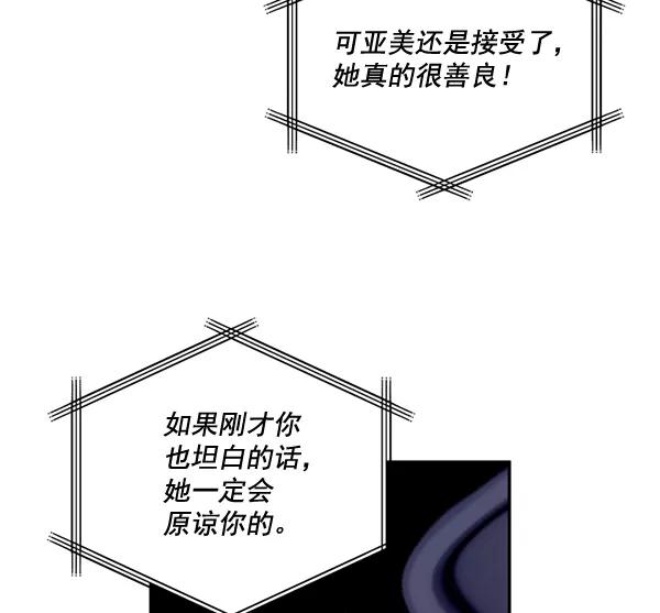 《狼与小红帽》第44话 第54页
