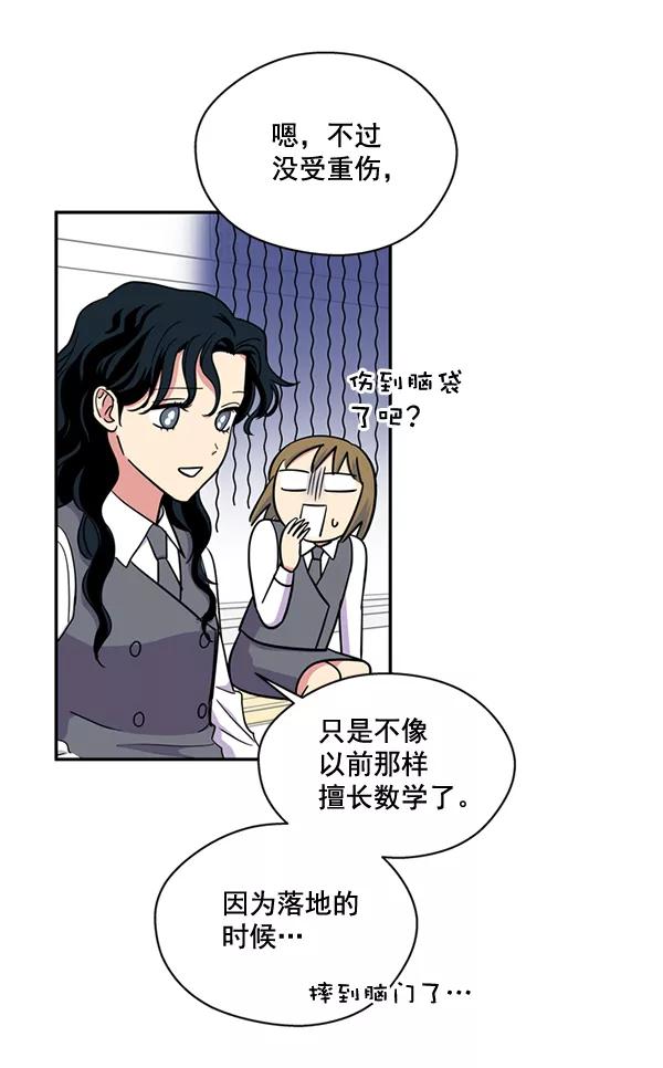 《狼与小红帽》第45话 第44页