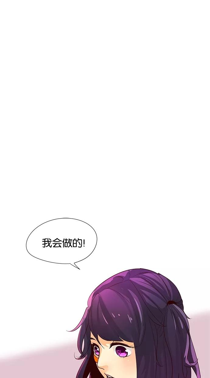 《满分男友》[第44话] 自尊 第32页