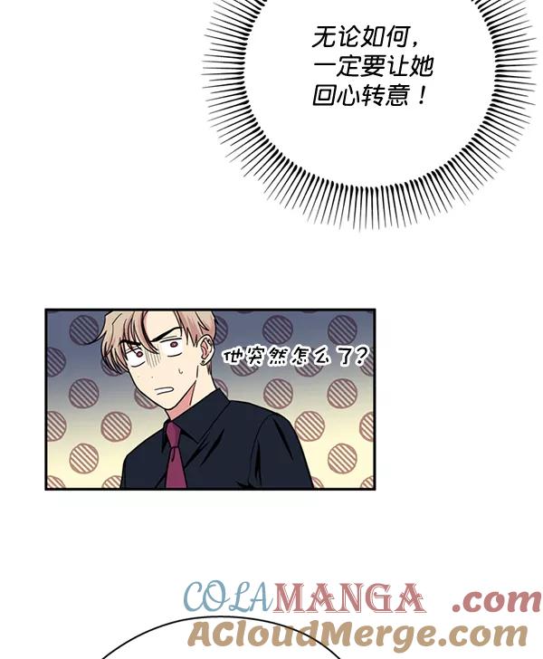 《狼与小红帽》第45话 第76页