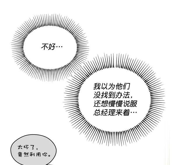 《狼与小红帽》第45话 第69页