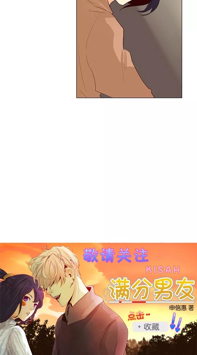 《满分男友》[第44话] 自尊 第34页