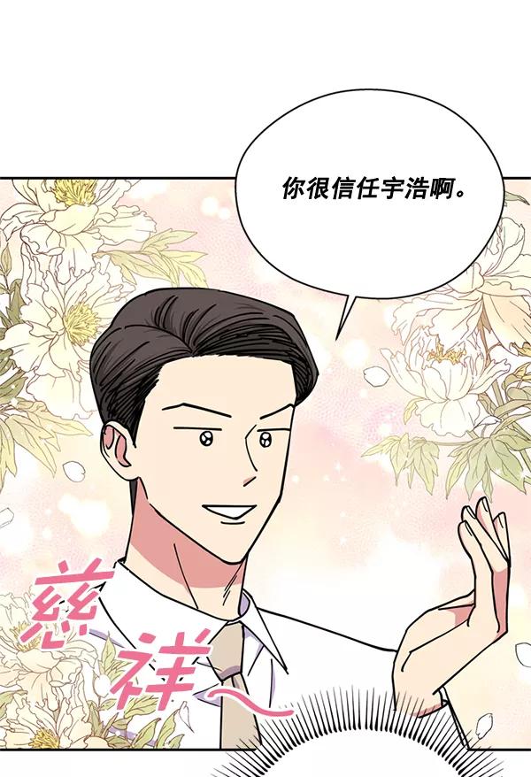 《狼与小红帽》第45话 第75页