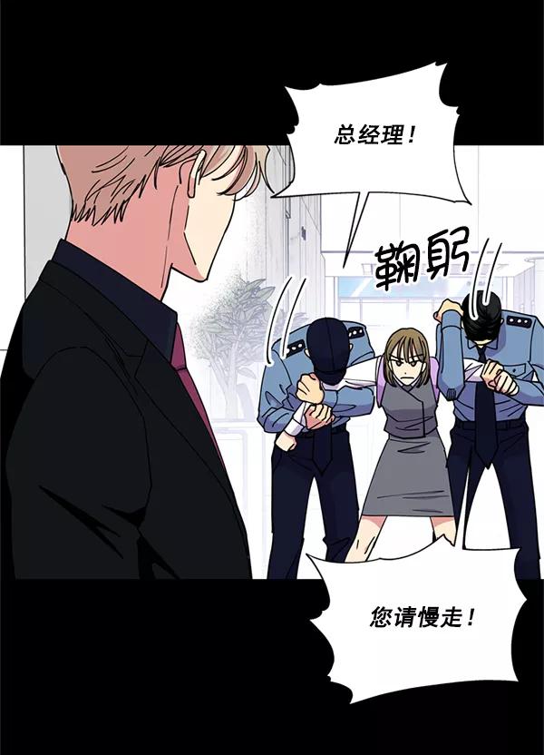 《狼与小红帽》第45话 第21页
