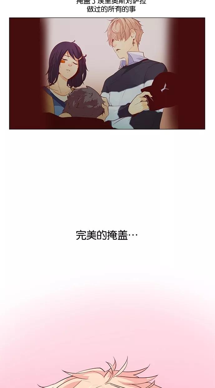 《满分男友》[第44话] 自尊 第26页