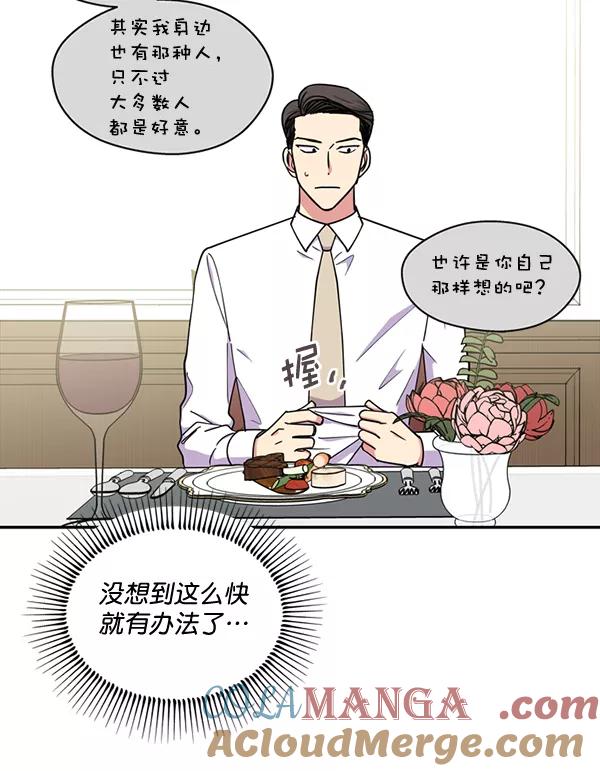 《狼与小红帽》第45话 第70页
