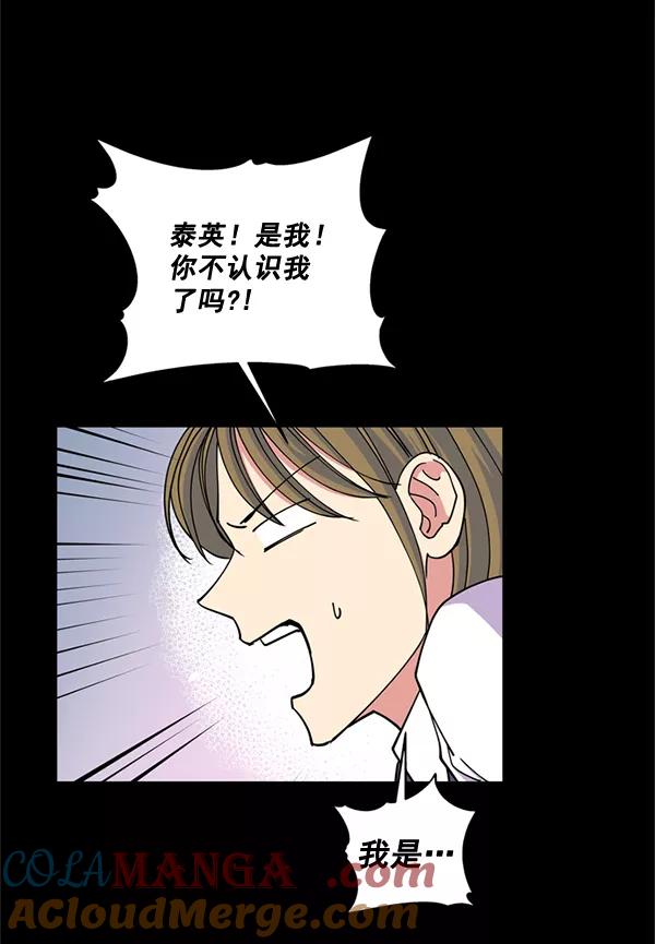 《狼与小红帽》第45话 第25页